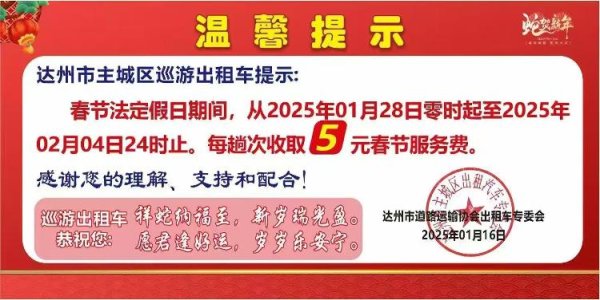 九游体育app官网红星新闻记者赶赴达州市交通运载局干系科室-九游网页版登录入口官方(中国)NineGameSports·有限公司
