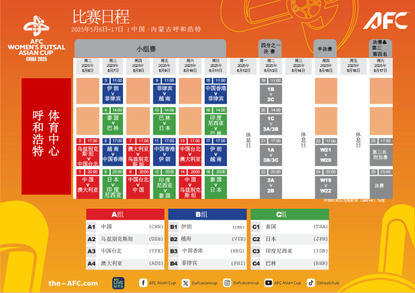 九游体育app(中国)官方网站（央视新闻）赛程如下：    -九游网页版登录入口官方(中国)NineGameSports·有限公司