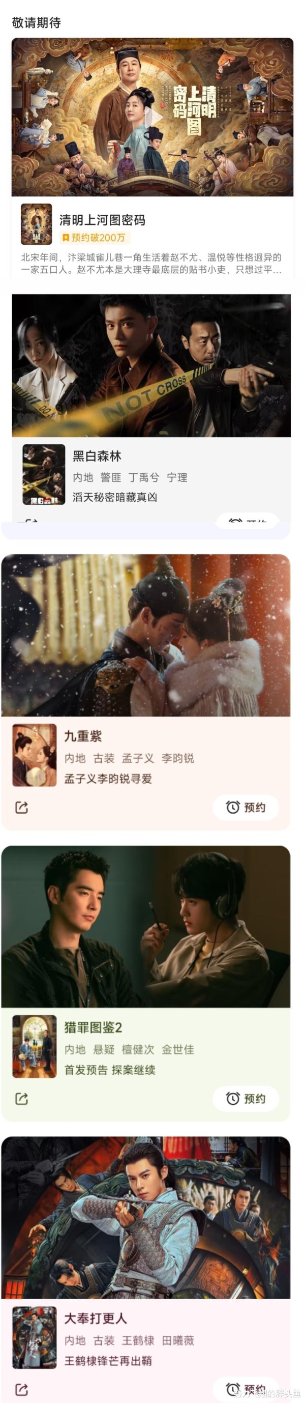 九游体育app官网他与伙伴们共同对抗暗澹势力引颈大奉走向一个新的全国-九游体育(NineGame S