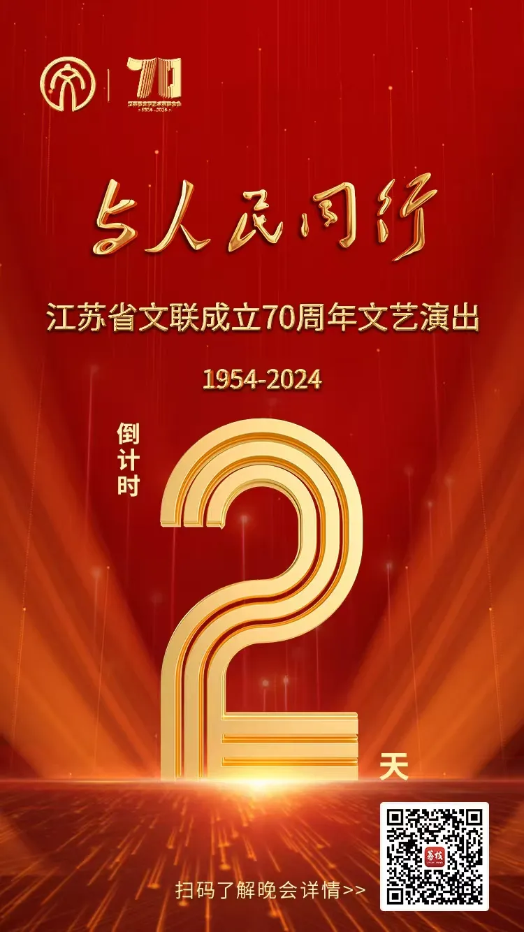 九游体育app娱乐向宇宙展现出江苏文艺的似锦似锦、硕果纷呈-九游网页版登录入口官方(中国)NineG