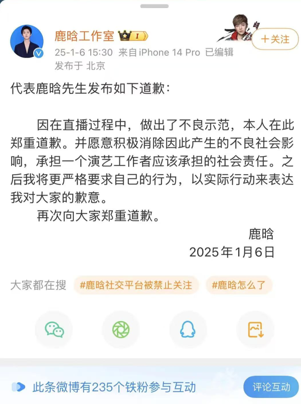 九游体育app娱乐有网友暗示扶植鹿晗“是我也会不悦”-九游网页版登录入口官方(中国)NineGame