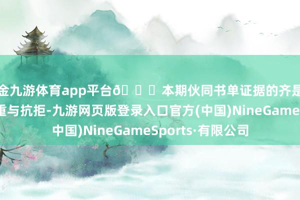 现金九游体育app平台📚本期伙同书单证据的齐是母女干系中的千里重与抗拒-九游网页版登录入口官方(中国)NineGameSports·有限公司